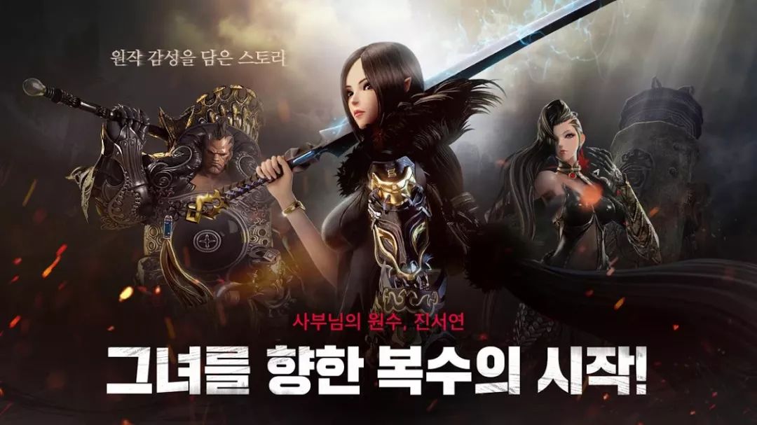 《剑灵：革命》韩国凌晨开服，挤爆了｜周末玩